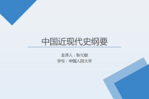 <em>課件</em>：《<em>中國</em><em>近代史</em><em>綱要</em>—<em>第六章</em> 第四節(jié) <em>中國</em>共產(chǎn)黨成為<em>抗日戰(zhàn)爭</em><em>的</em>中流砥柱》