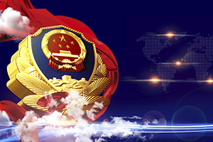 <em>警務</em><em>指揮</em><em>與</em><em>戰術</em><em>專業</em>：《偵查學》<em>課程</em><em>教學大綱</em>