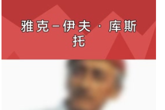 帶您了解雅克-伊夫·庫(kù)斯托