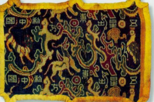 帶你了解國家一級(jí)文物漢代織錦護(hù)臂—五星出東方利中國