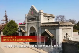 1937年8月22日：<em>洛川</em><em>會議</em> 發(fā)出全面抗戰(zhàn)動員令