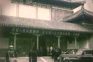 1954年 人民代表<em>大會</em>制實行