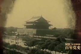 1964年 我國首顆<em>原子彈</em>爆炸