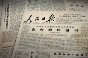 <em>一</em>國<em>兩</em>制