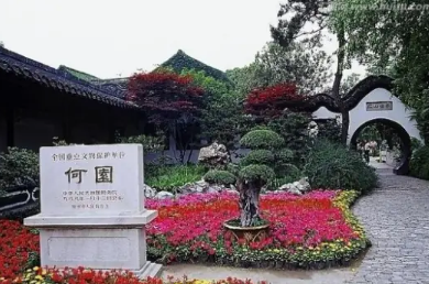 <em>帶你</em><em>了解</em>何<em>園</em>