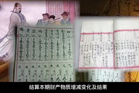 會計發展史