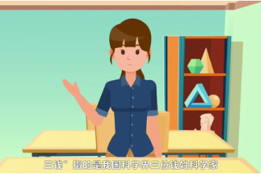 <em>微</em><em>課</em>：分析檢驗(yàn)技術(shù)<em>專業(yè)</em>《了解“錢(qián)三強(qiáng)”立報(bào)國(guó)<em>之</em>志》