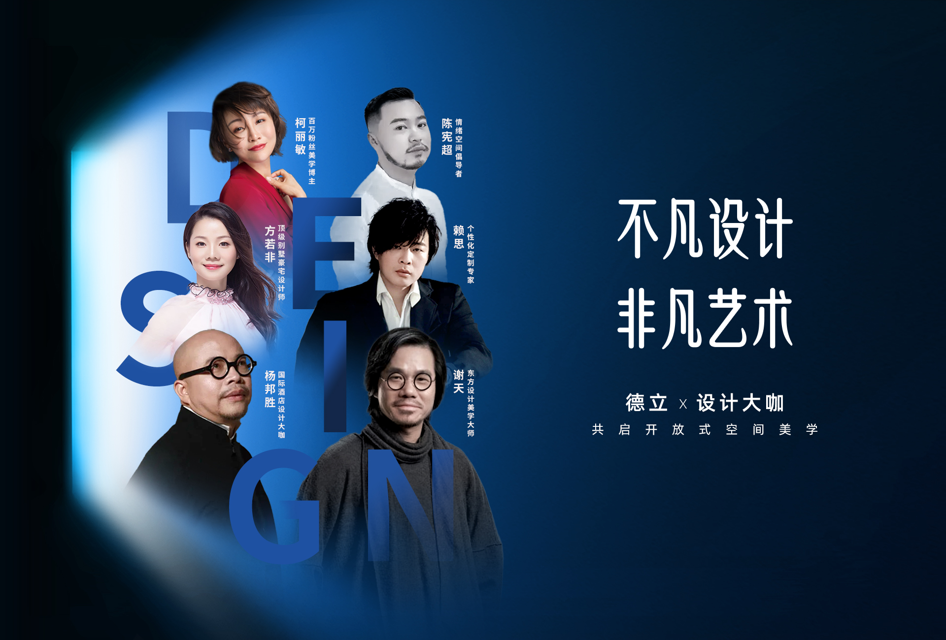 德立開放式浴室