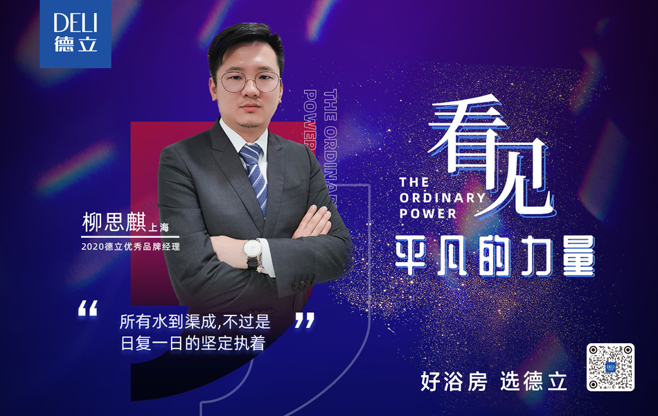 德立開(kāi)放式浴室